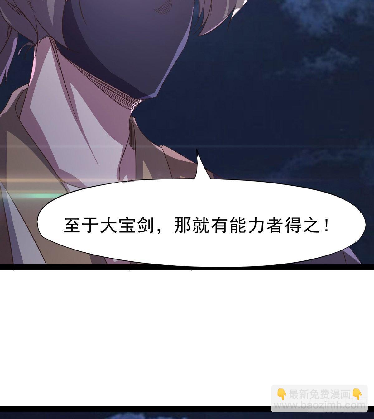 劍途 - 聯手擊斃獸王(2/3) - 8