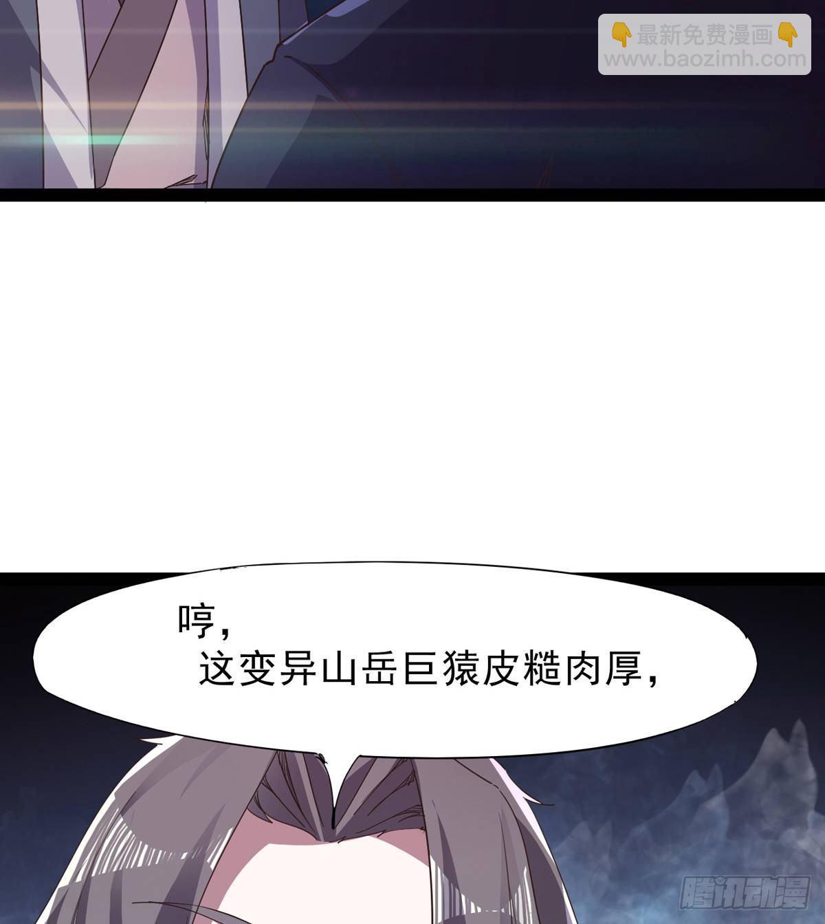 劍途 - 聯手擊斃獸王(2/3) - 2