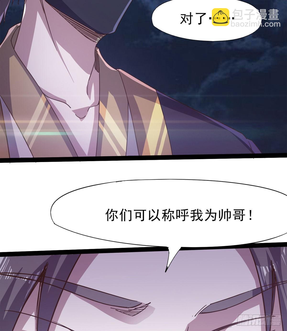 劍途 - 聯手擊斃獸王(2/3) - 7