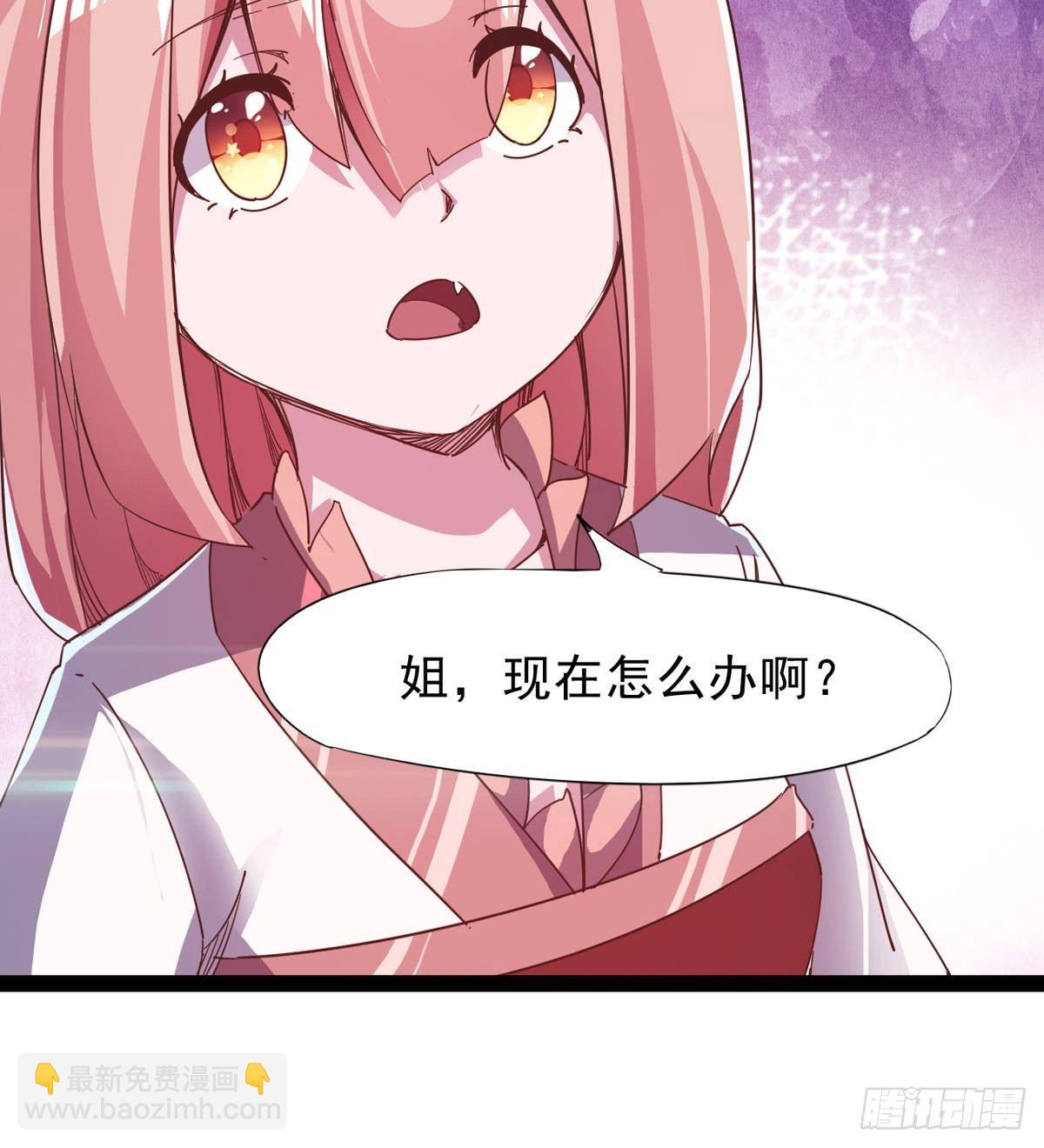 劍途 - 聯手擊斃獸王(1/3) - 7