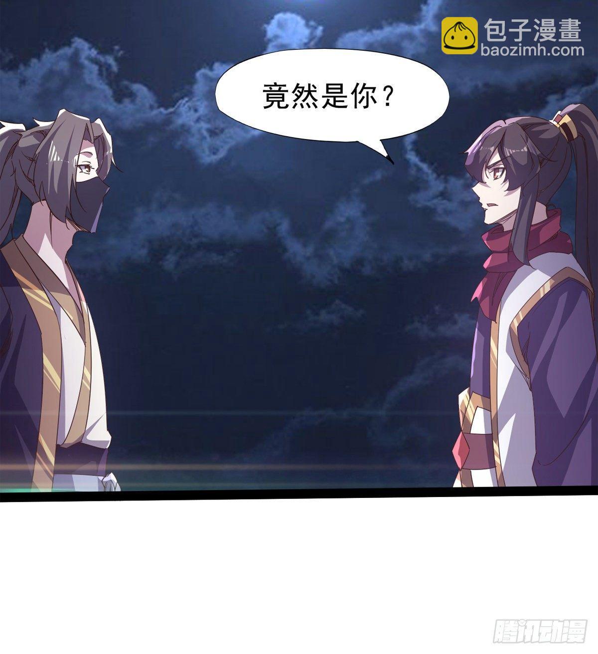 劍途 - 聯手擊斃獸王(2/3) - 1