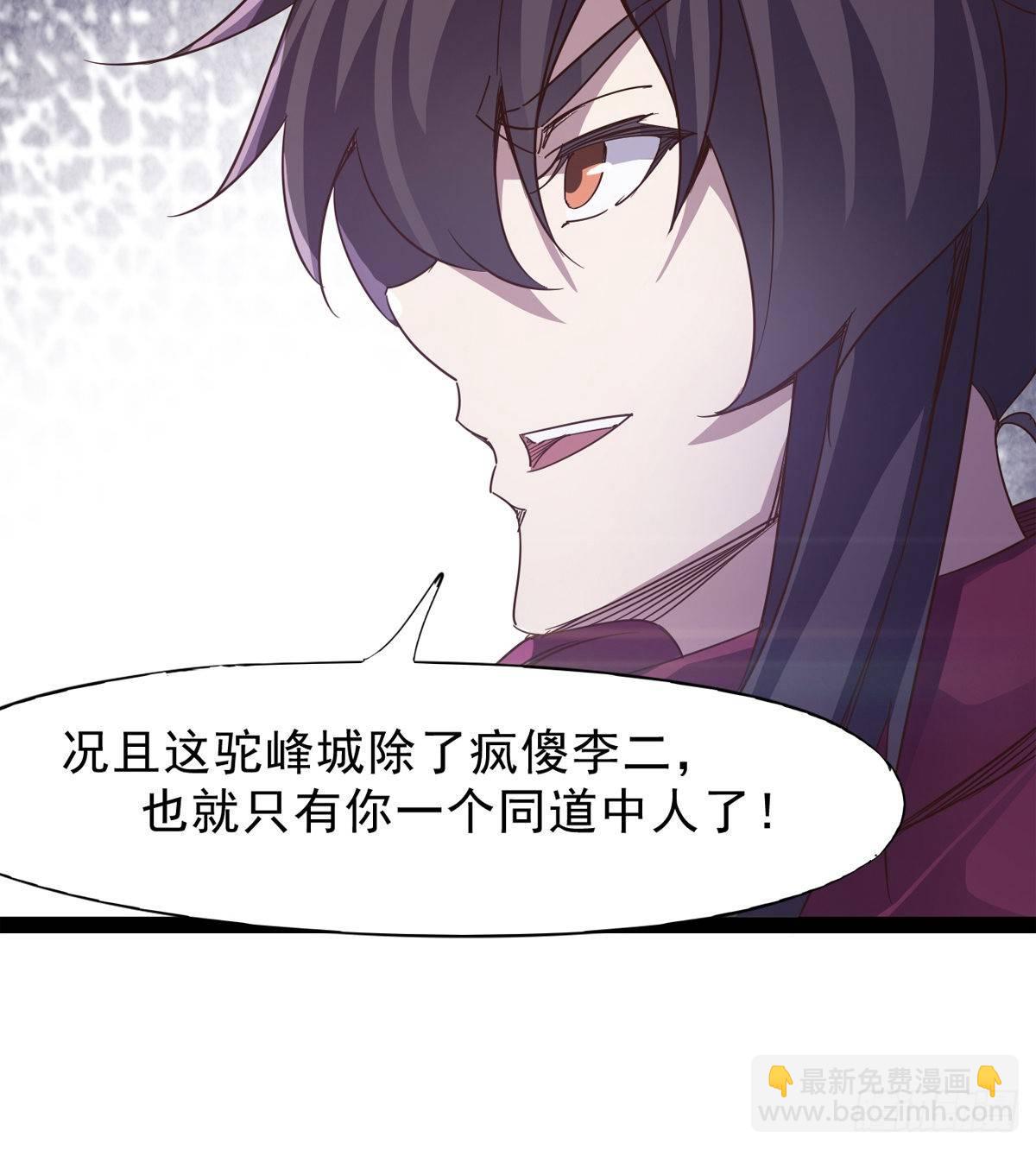 劍途 - 聯手擊斃獸王(2/3) - 4