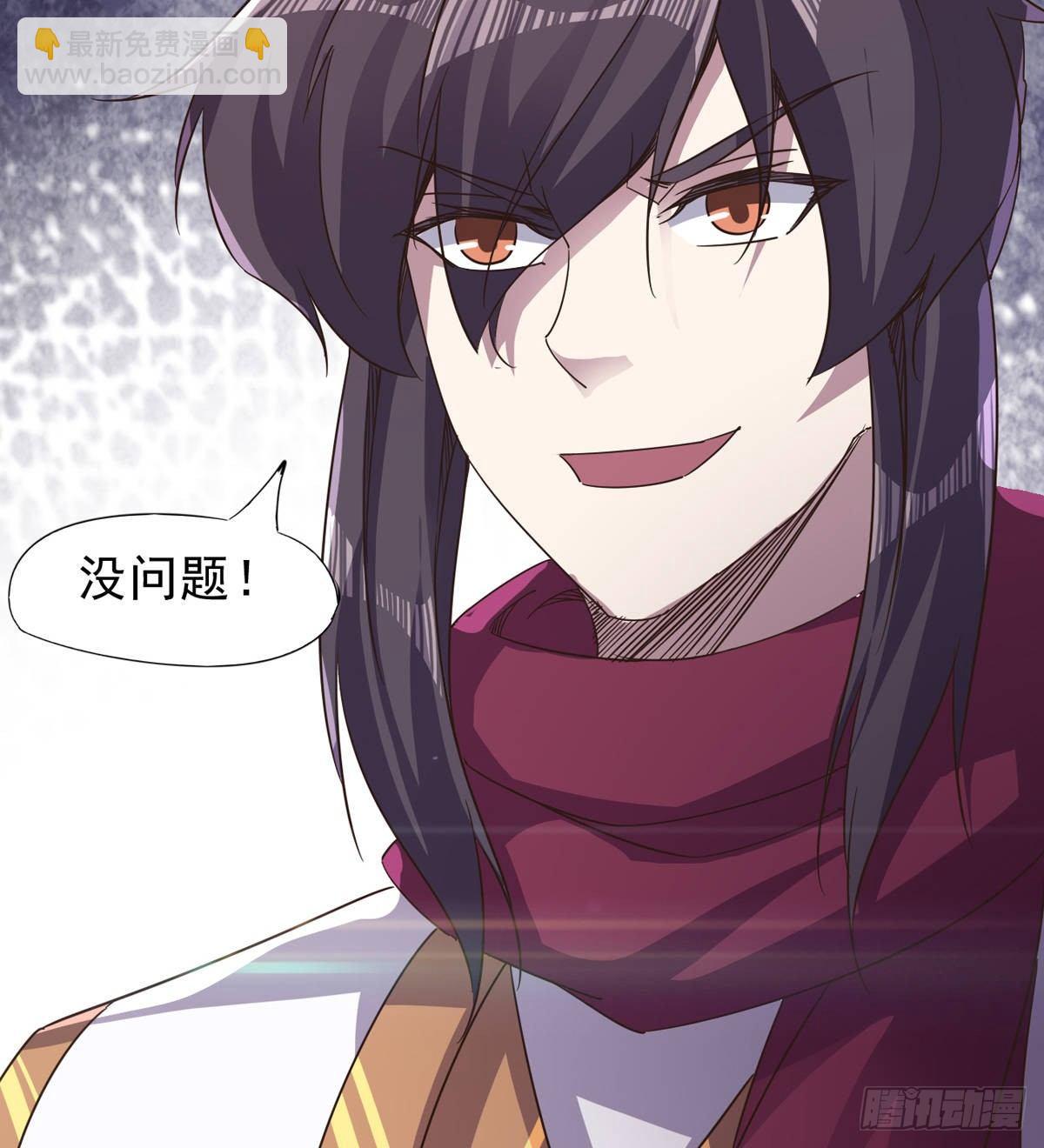 劍途 - 聯手擊斃獸王(2/3) - 1