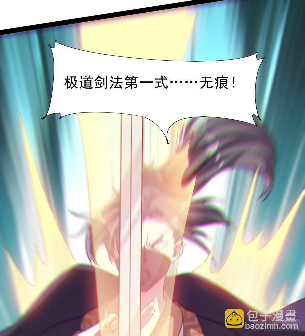 劍途 - 聯手擊斃獸王(2/3) - 6