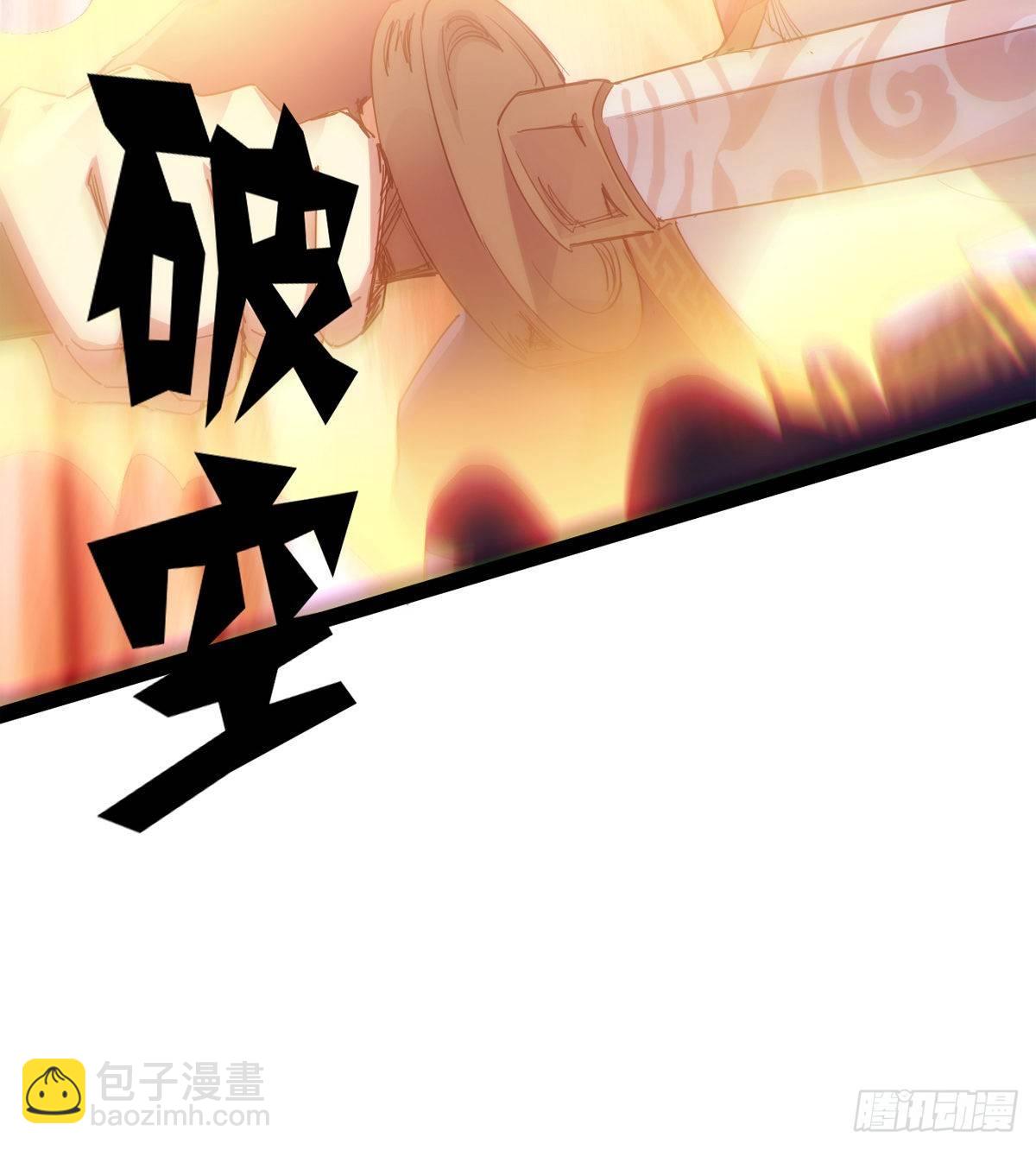 劍途 - 聯手擊斃獸王(2/3) - 2