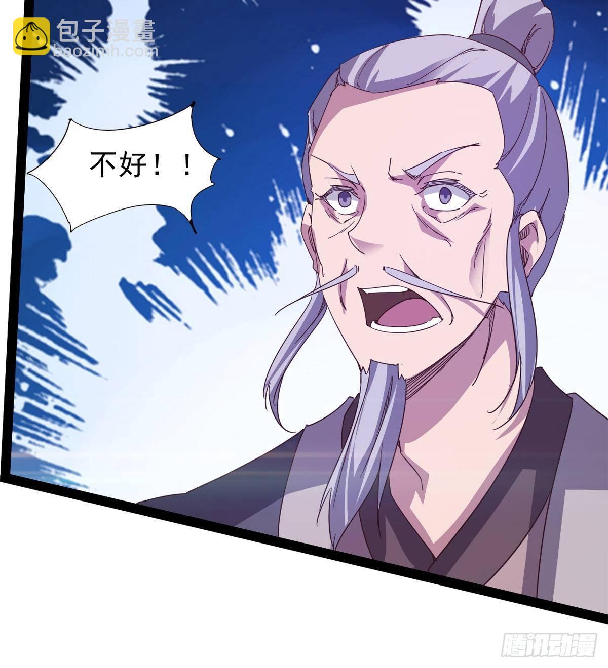 劍途 - 聯手擊斃獸王(2/3) - 4