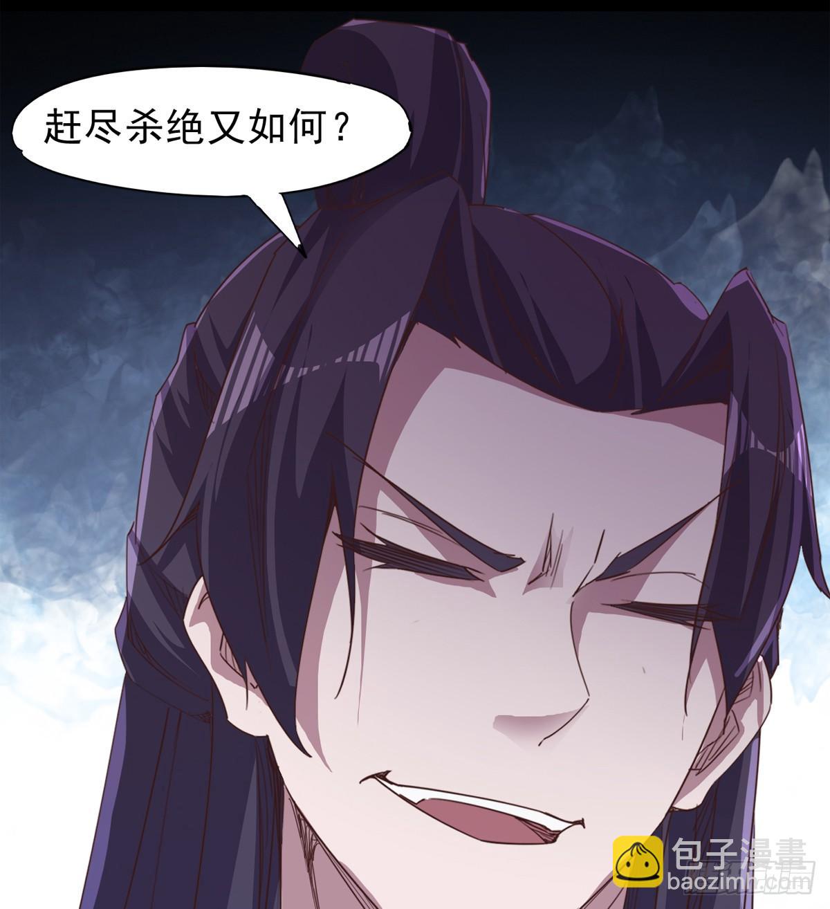 劍途 - 石殤報恩(1/3) - 2