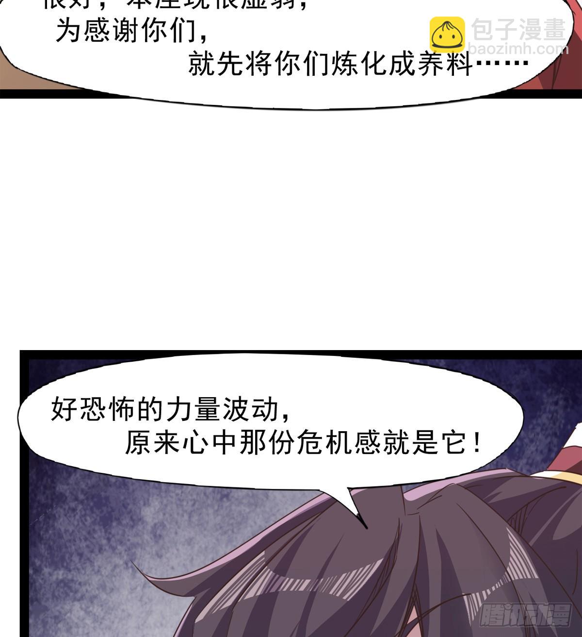 劍途 - 石殤報恩(3/3) - 5