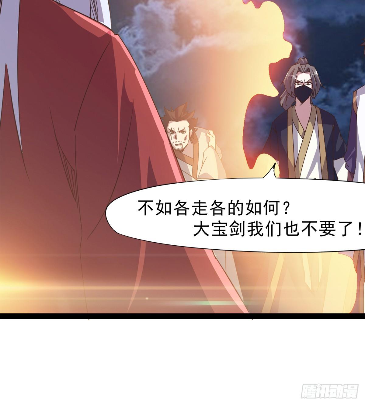 劍途 - 石殤報恩(3/3) - 2