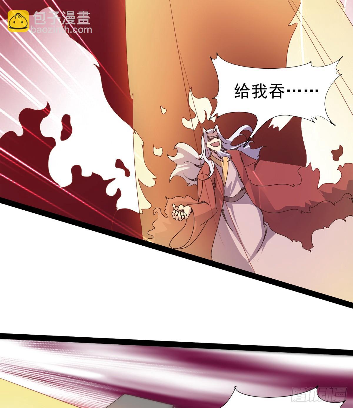 劍途 - 石殤報恩(3/3) - 5