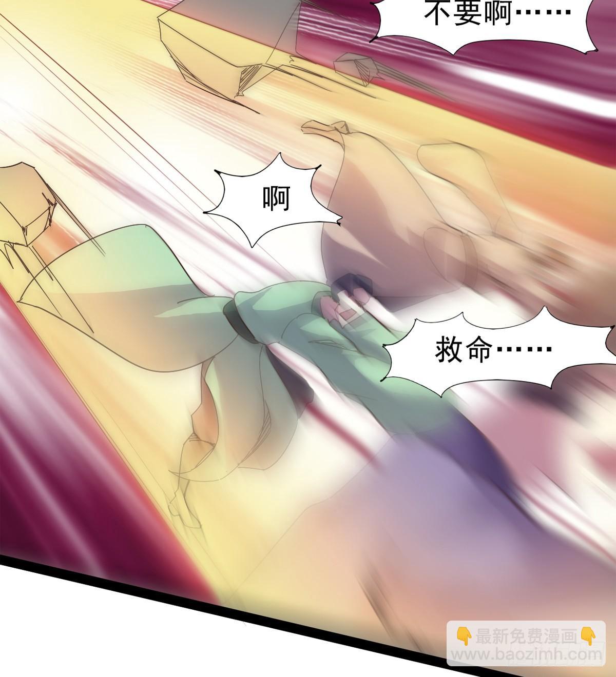 劍途 - 石殤報恩(3/3) - 6