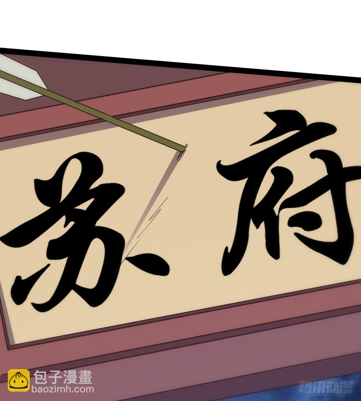 劍途 - 石殤報恩(3/3) - 5