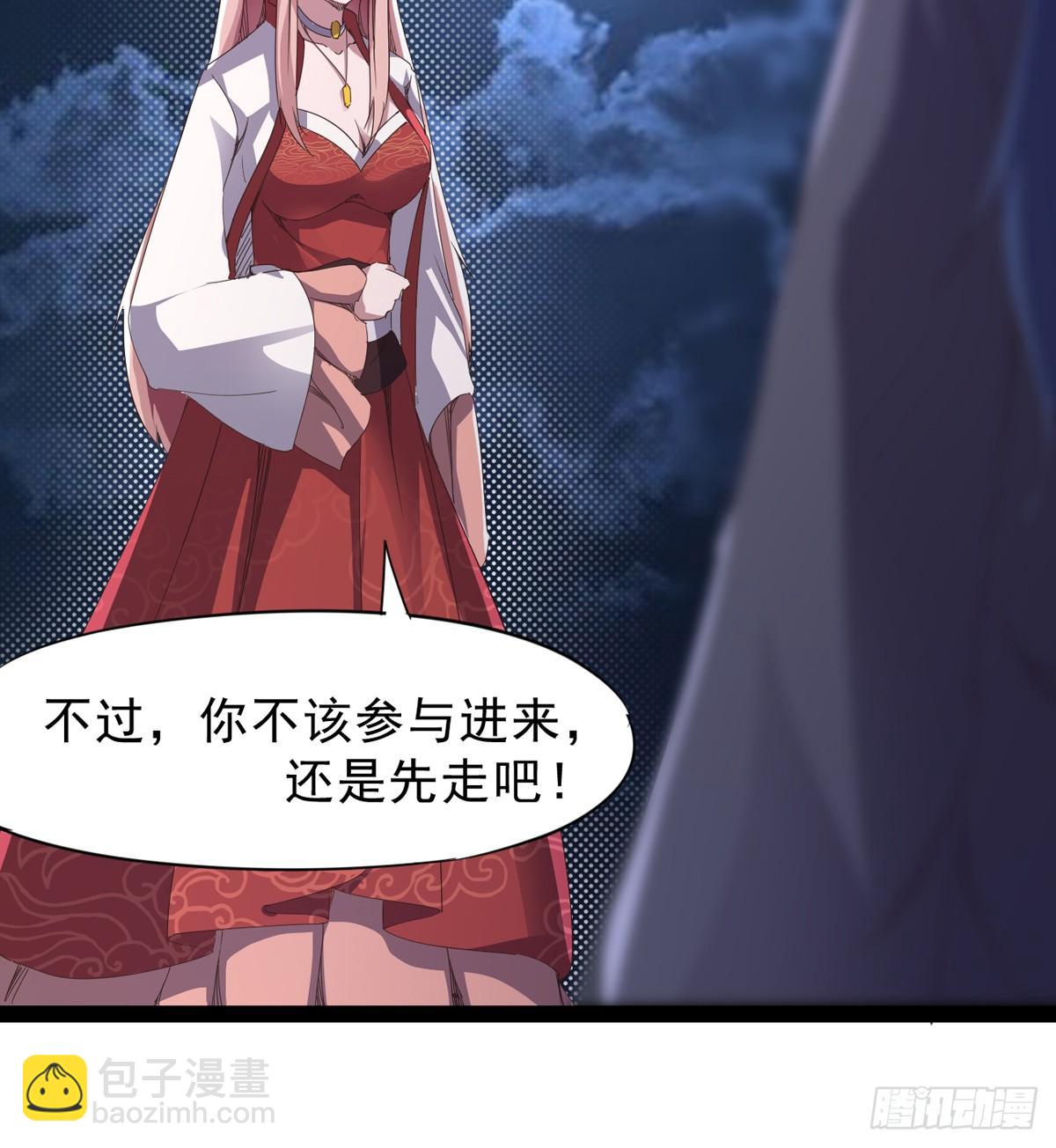 劍途 - 石殤報恩(3/3) - 5