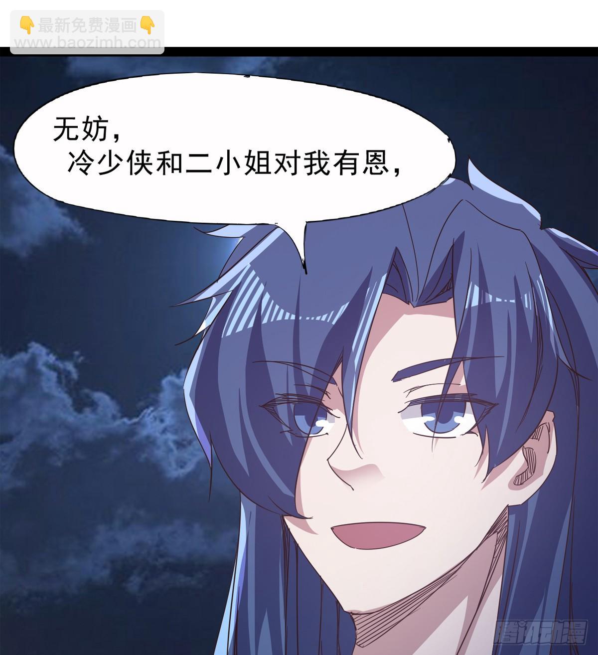 劍途 - 石殤報恩(3/3) - 6