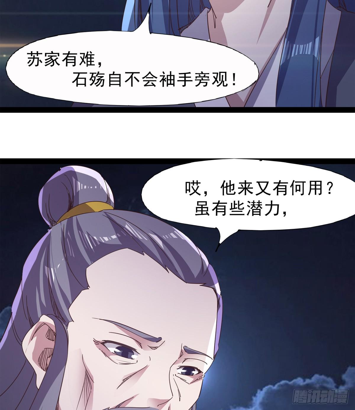 劍途 - 石殤報恩(3/3) - 1