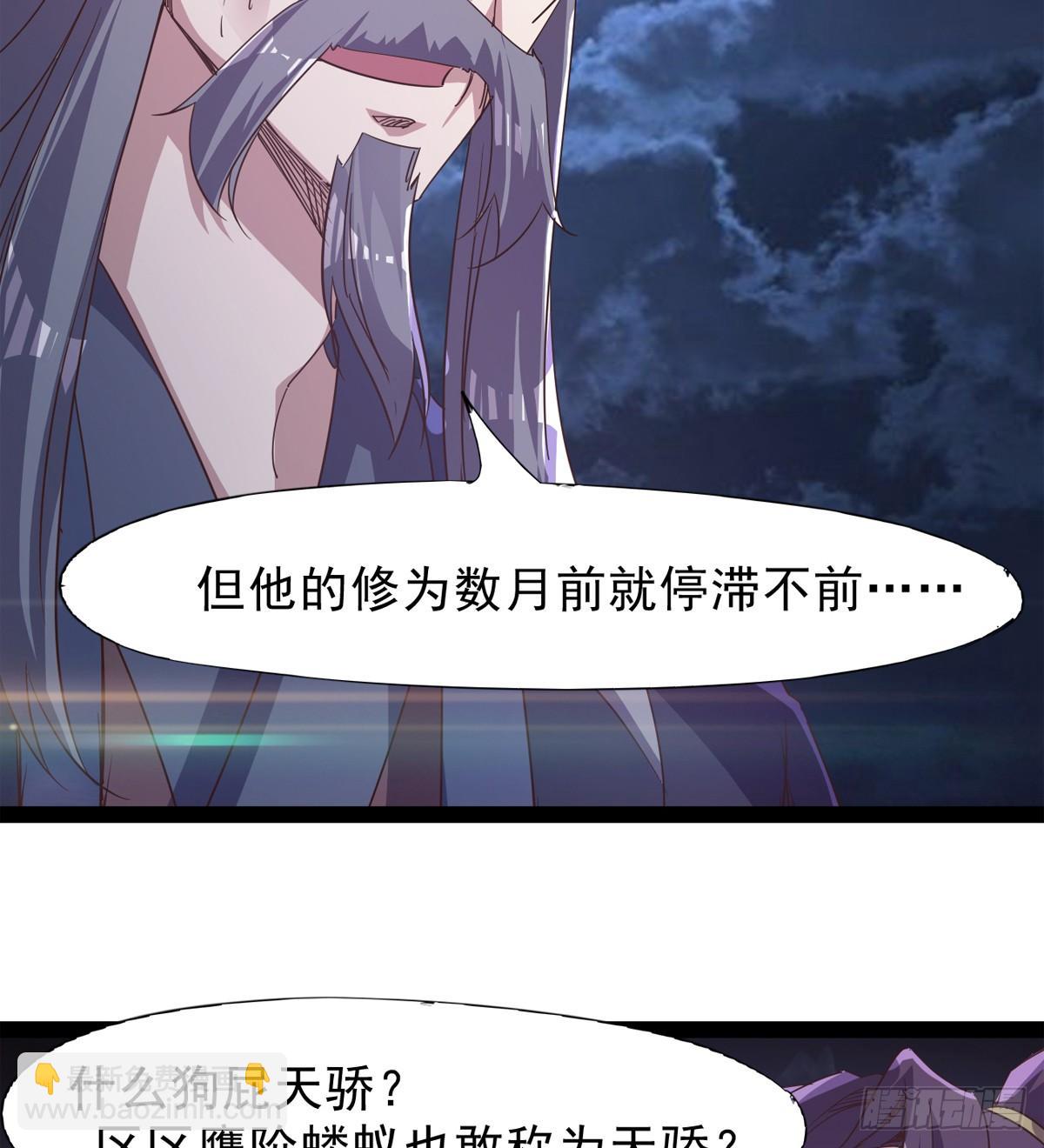 劍途 - 石殤報恩(3/3) - 2