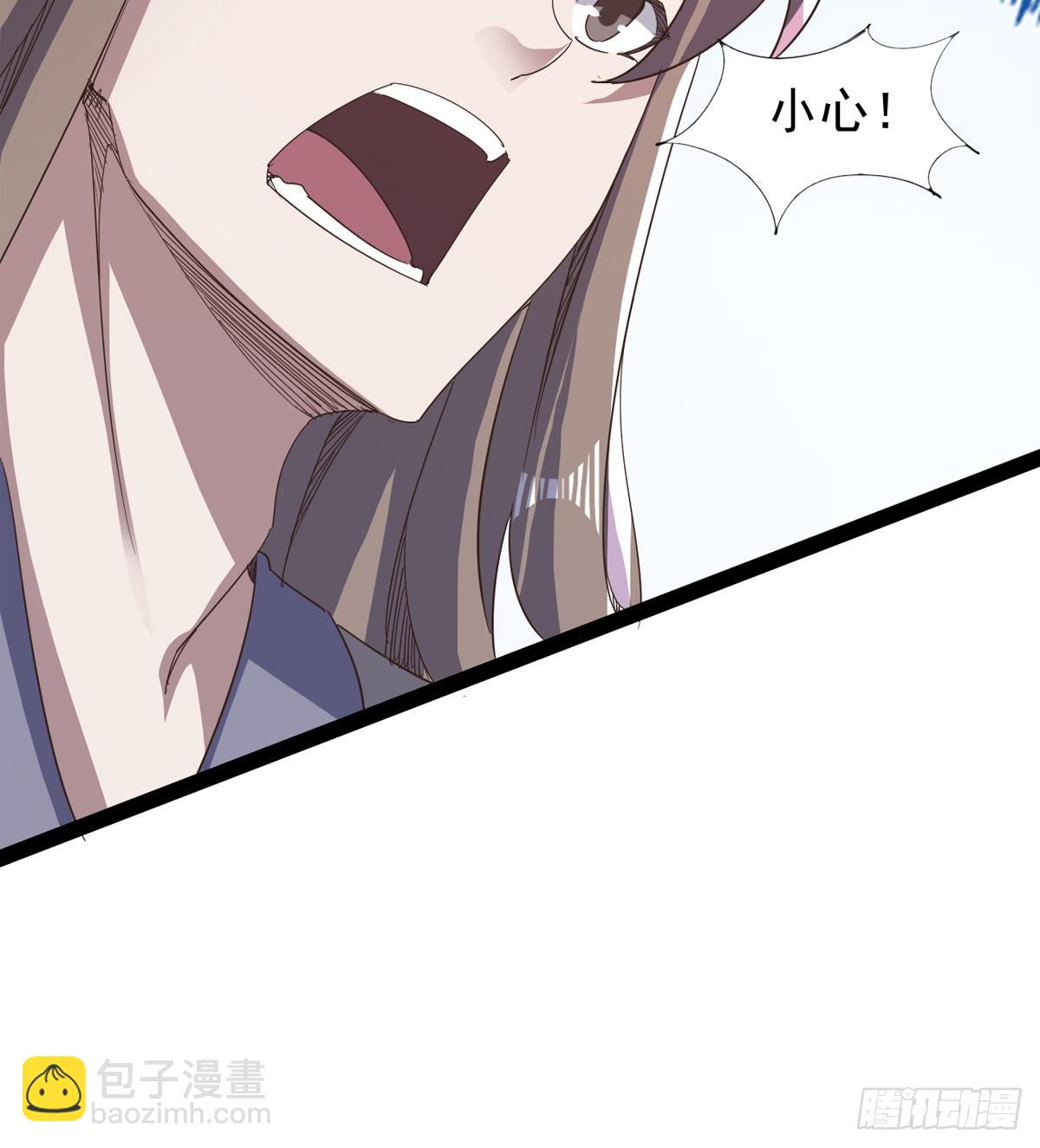 劍途 - 石殤報恩(3/3) - 5