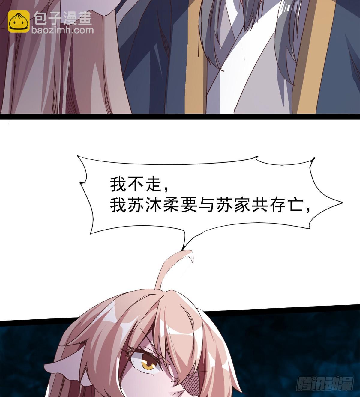 劍途 - 石殤報恩(1/3) - 6