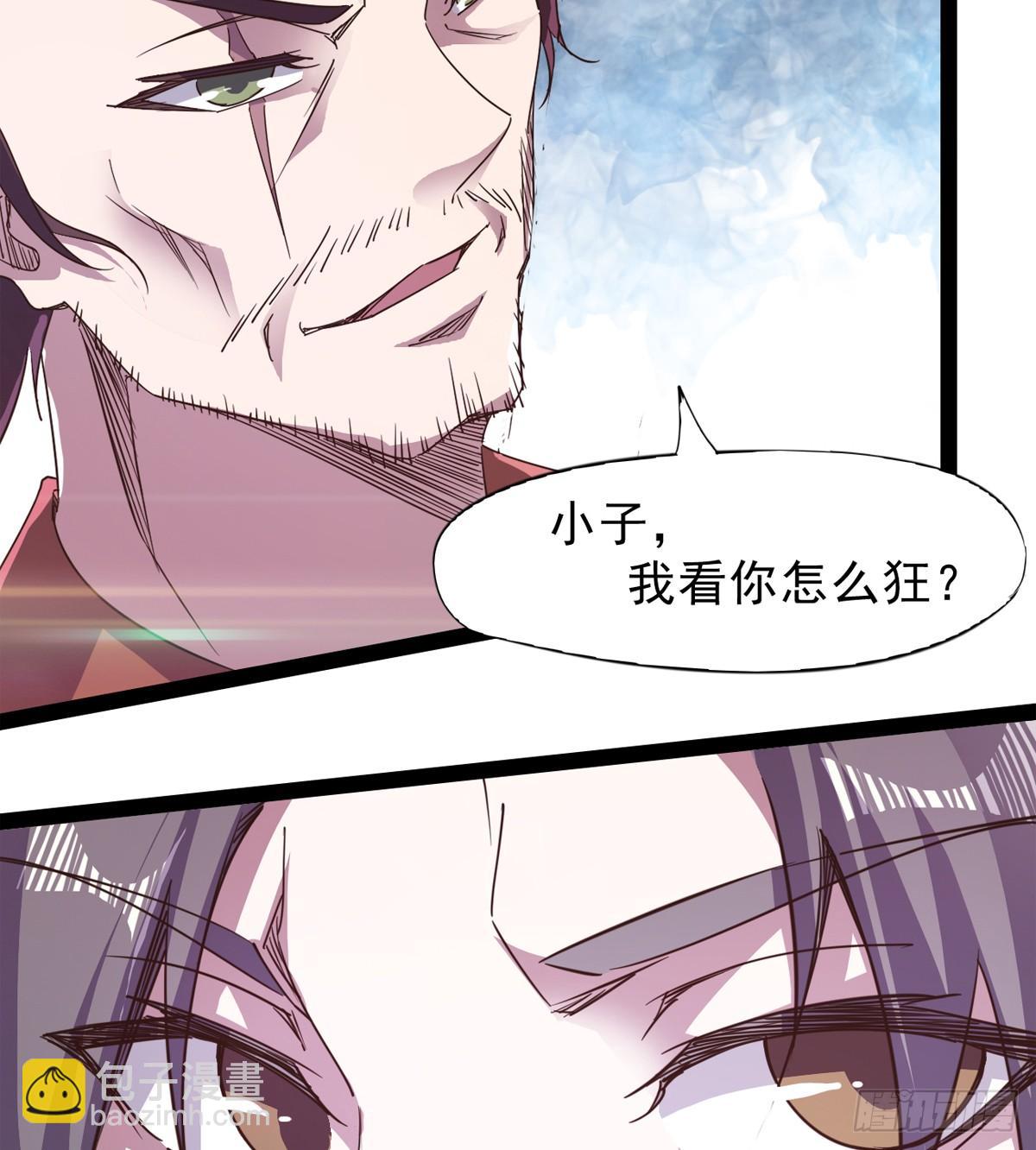 劍途 - 石殤報恩(2/3) - 4