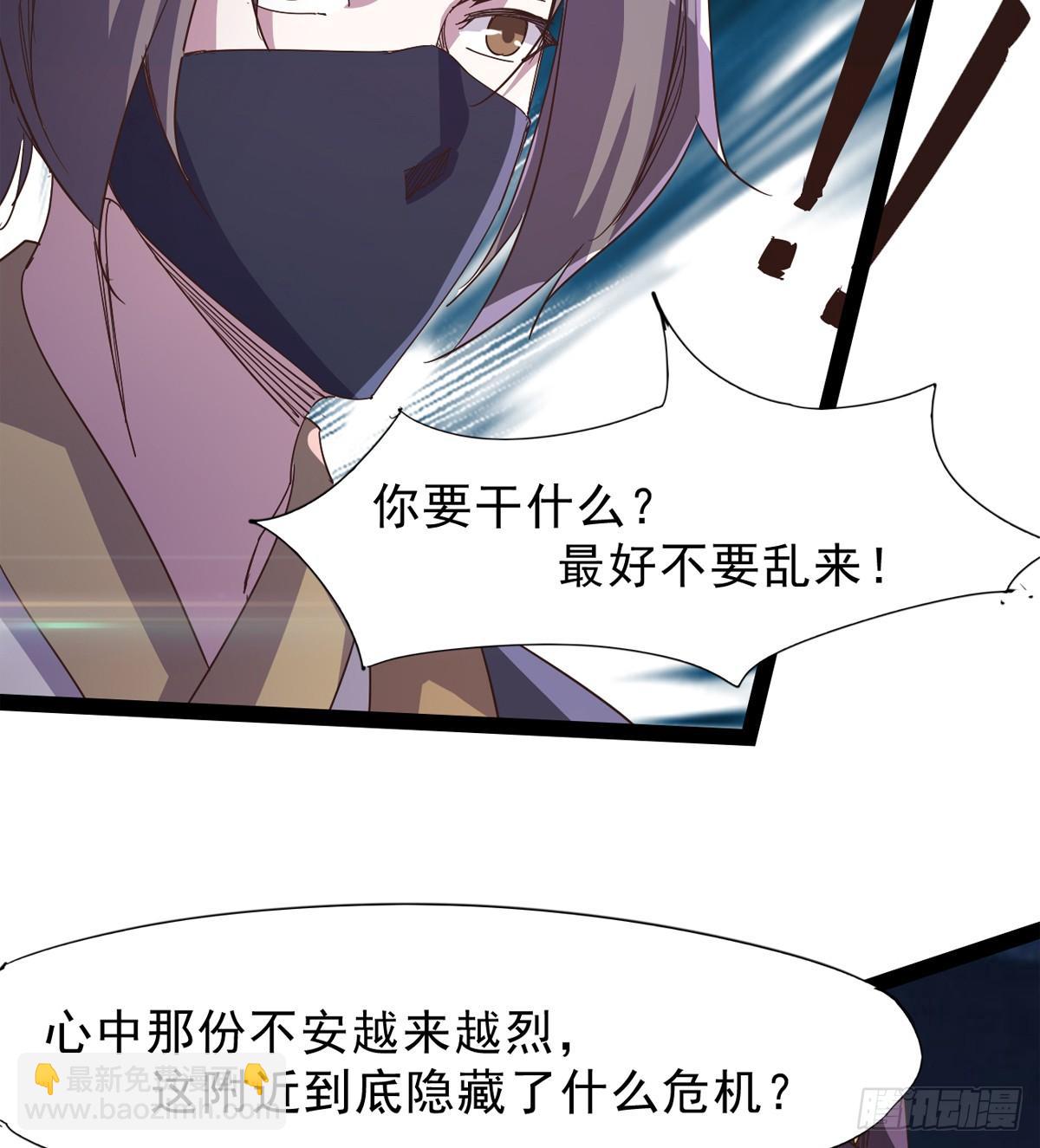 劍途 - 石殤報恩(2/3) - 3