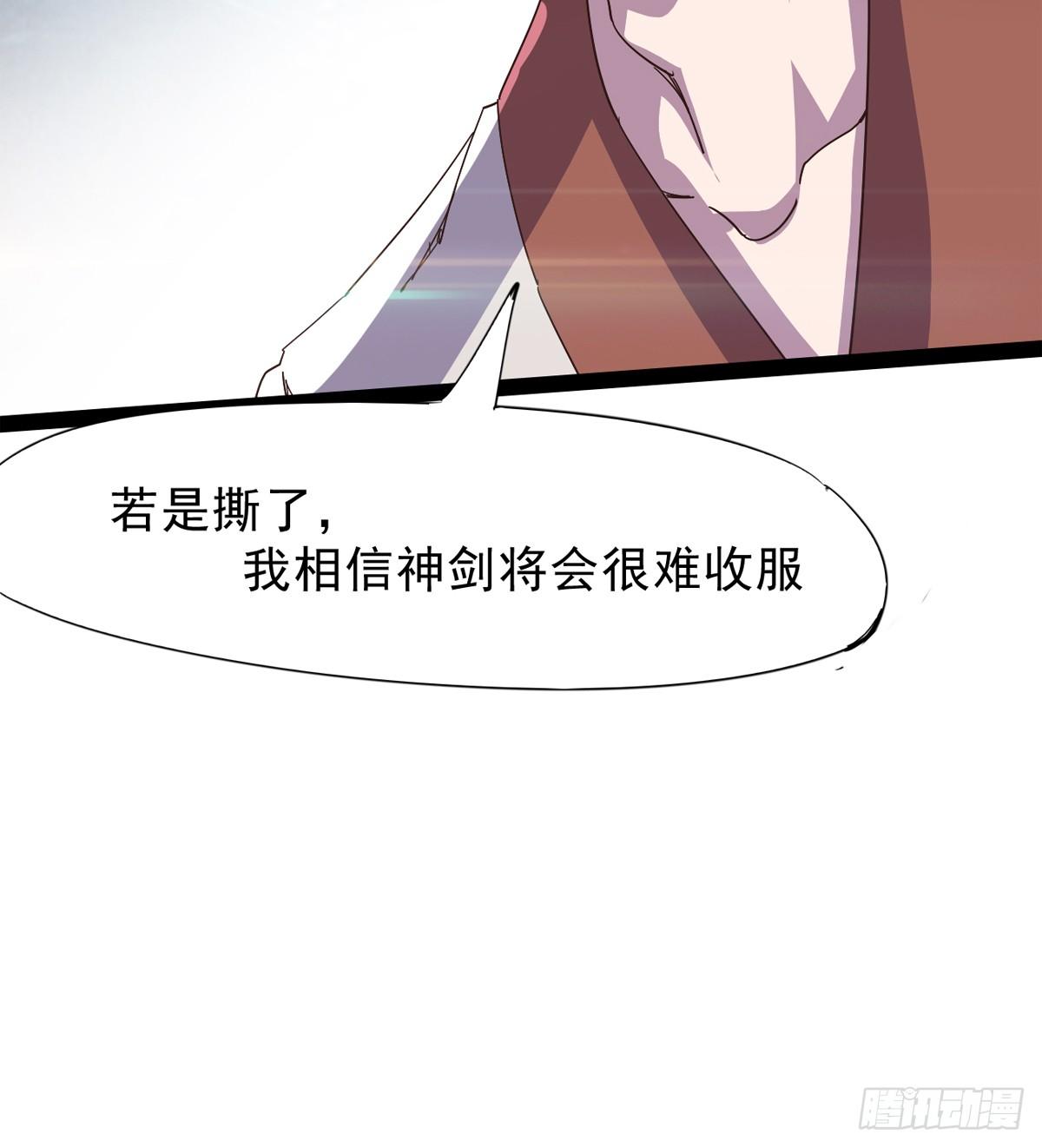 劍途 - 石殤報恩(2/3) - 6