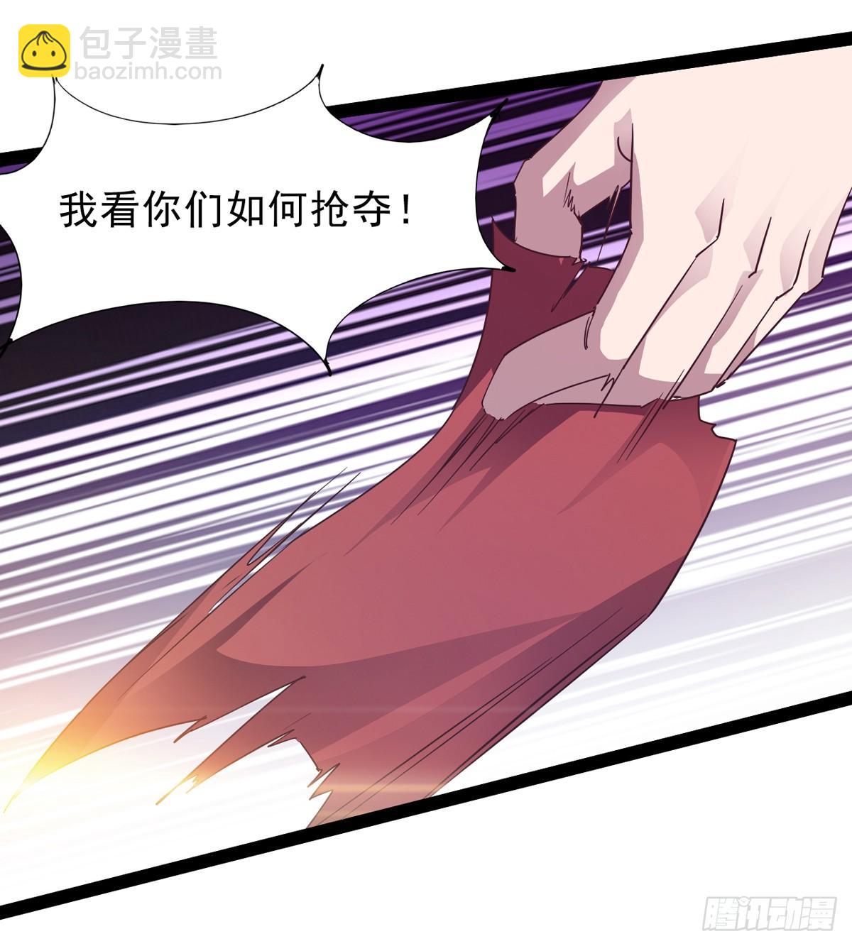 劍途 - 石殤報恩(2/3) - 7