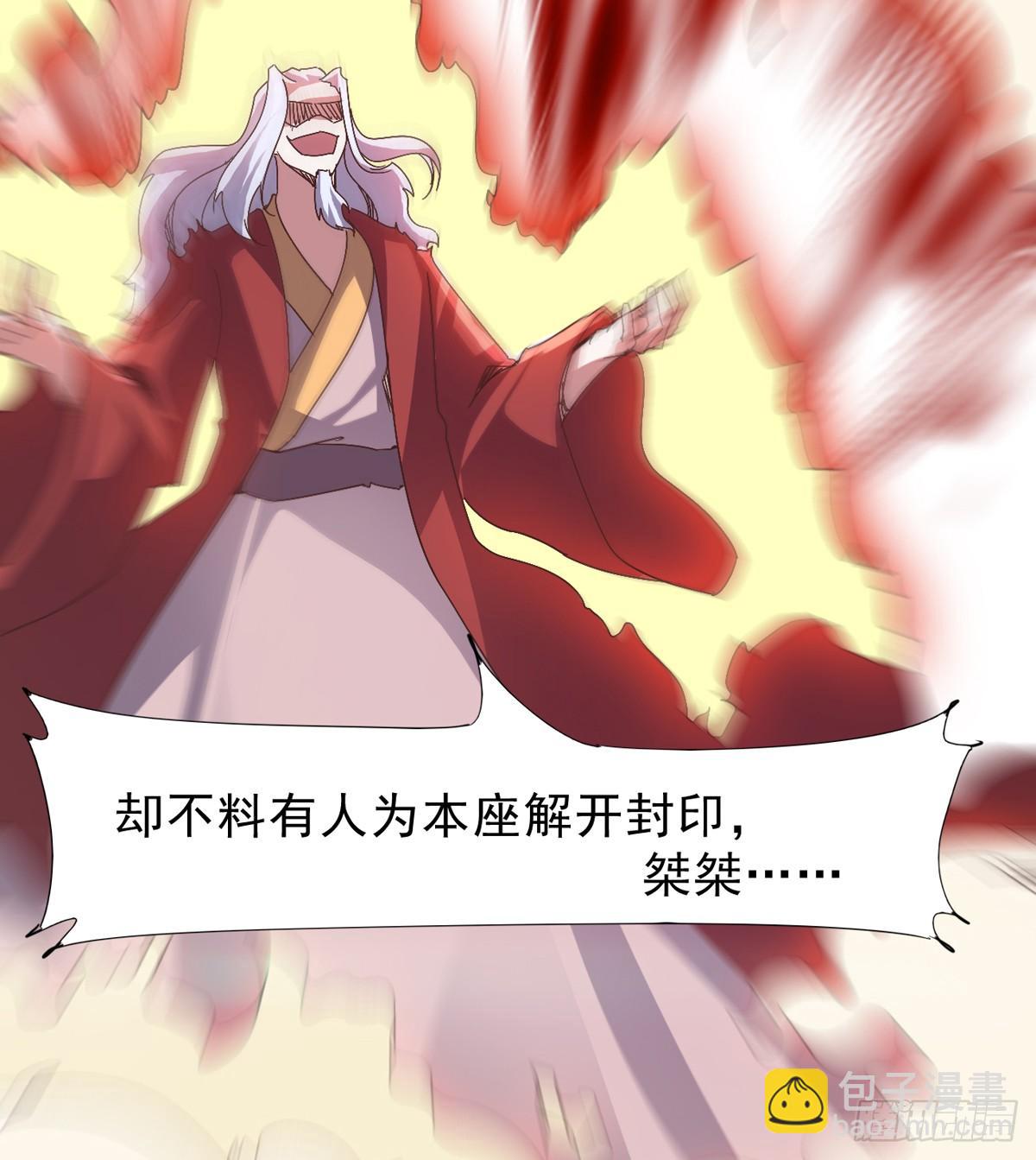 劍途 - 石殤報恩(2/3) - 8