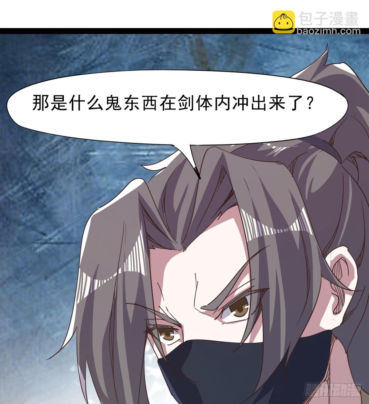 劍途 - 石殤報恩(2/3) - 4