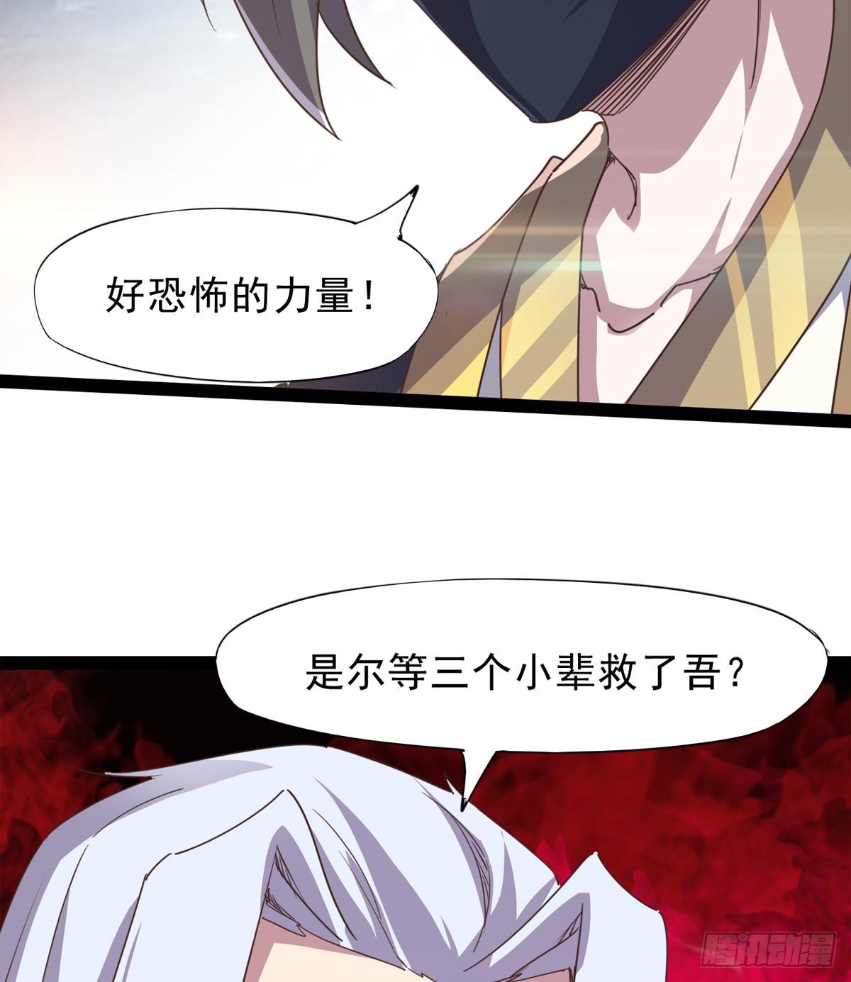 劍途 - 石殤報恩(2/3) - 5