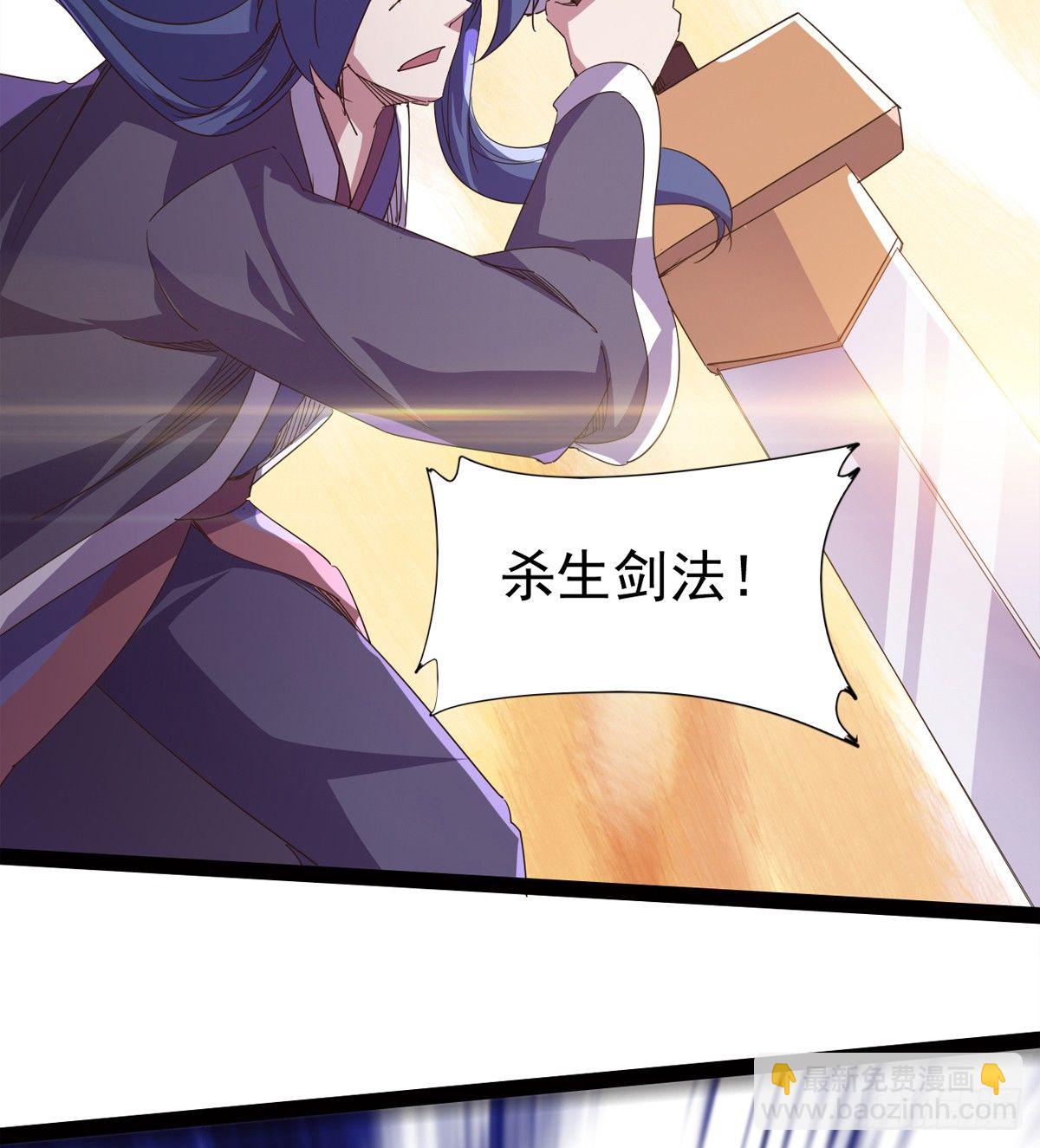 劍途 - 恐怖血魔(3/3) - 1