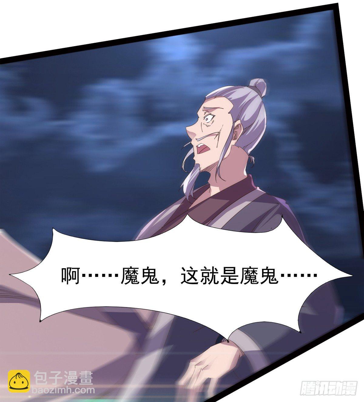 劍途 - 恐怖血魔(1/3) - 6