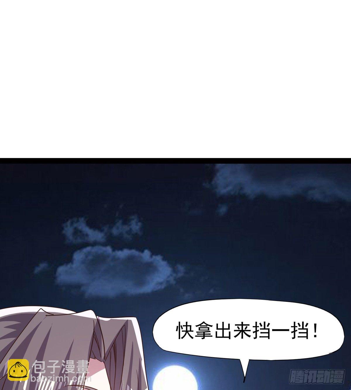 劍途 - 恐怖血魔(1/3) - 4