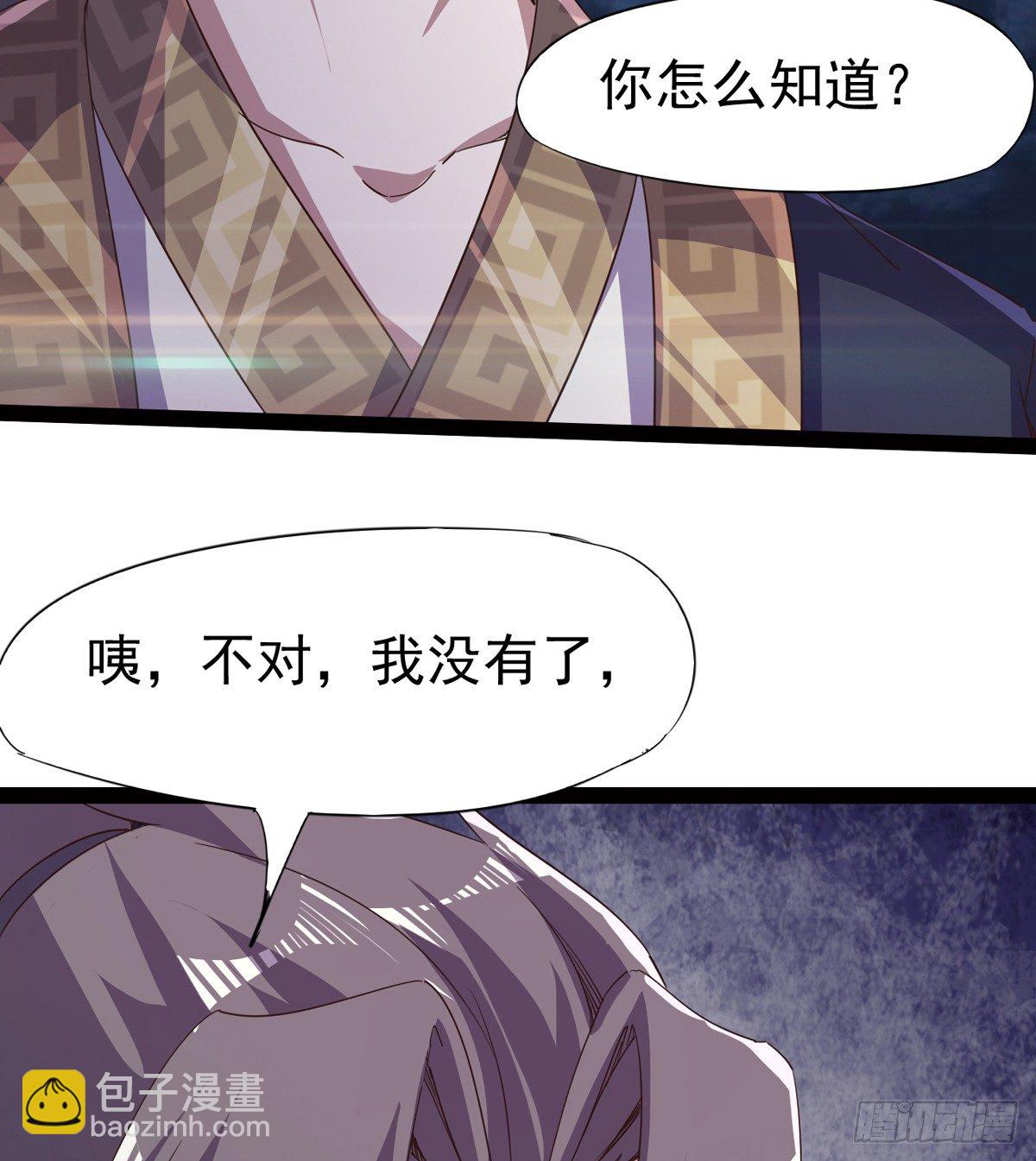 劍途 - 恐怖血魔(1/3) - 7