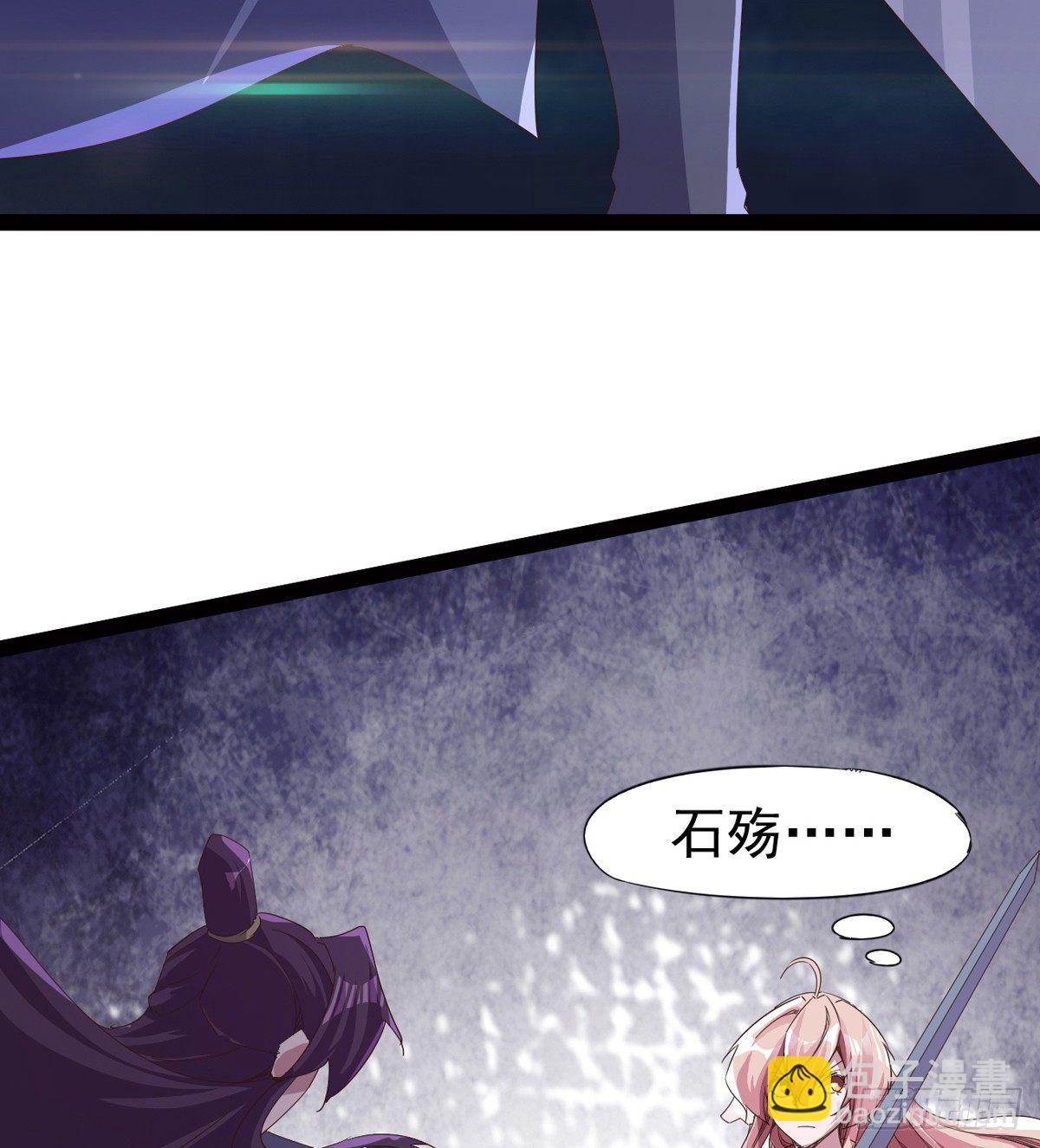 劍途 - 恐怖血魔(2/3) - 7