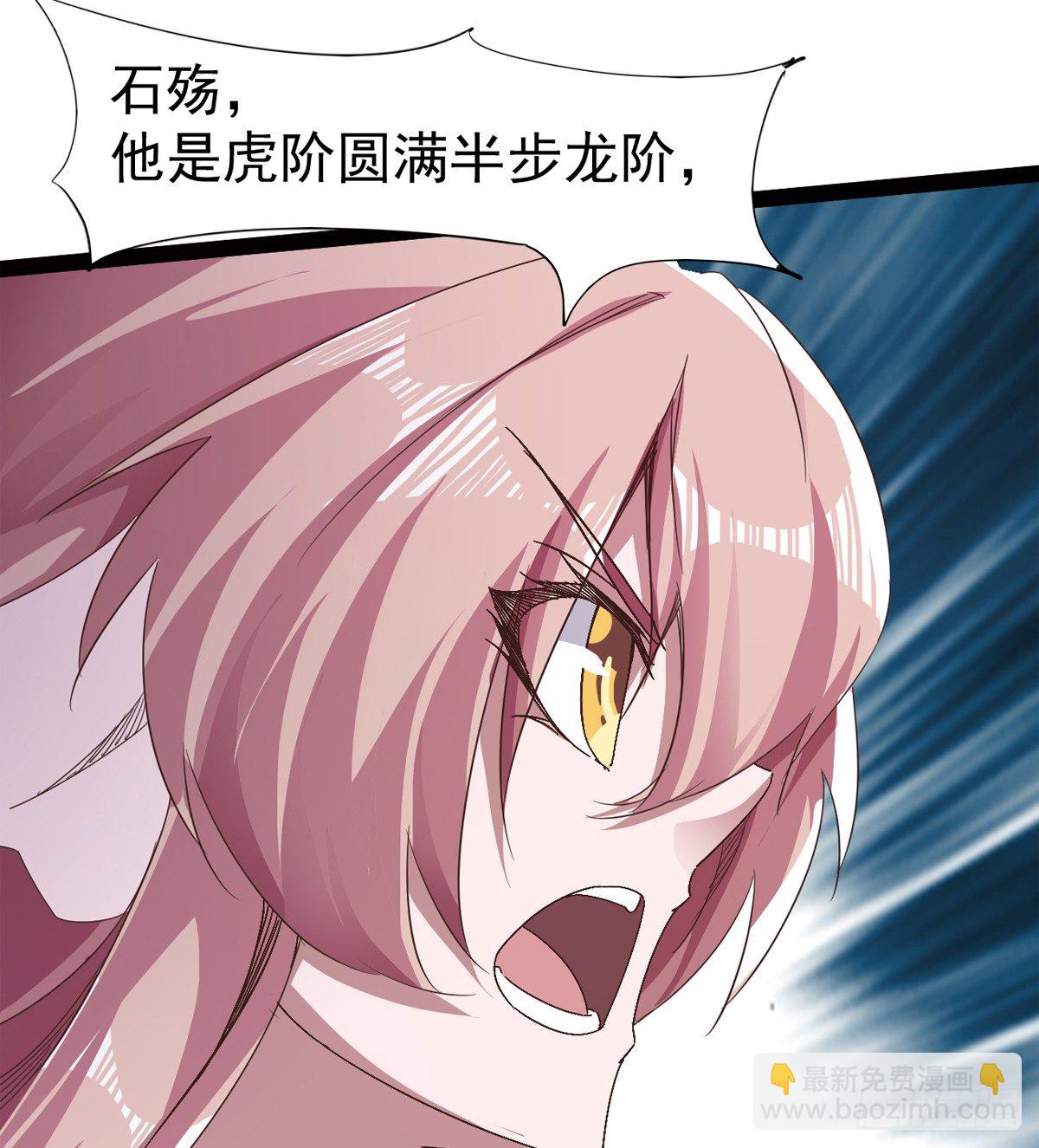 劍途 - 恐怖血魔(2/3) - 5