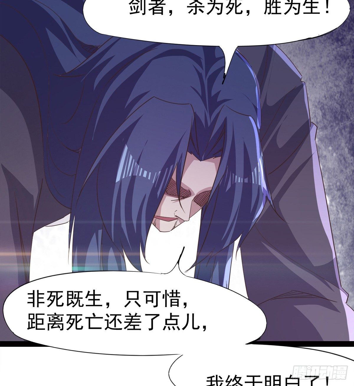 劍途 - 恐怖血魔(2/3) - 8