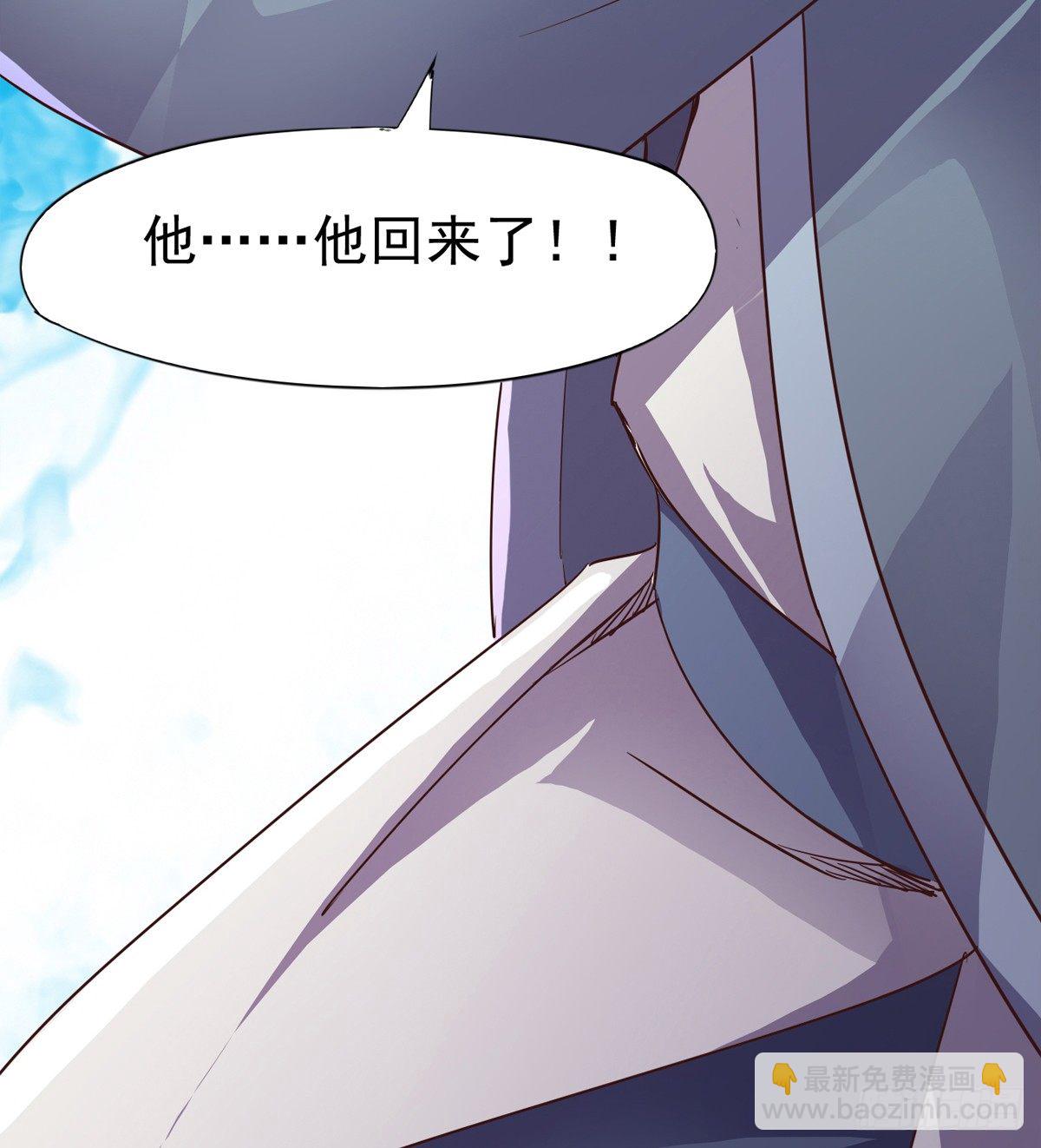 劍途 - 他，回來了(3/3) - 2