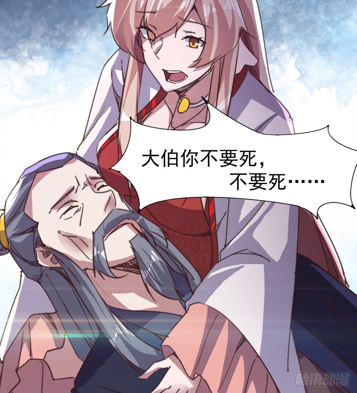 劍途 - 他，回來了(1/3) - 5