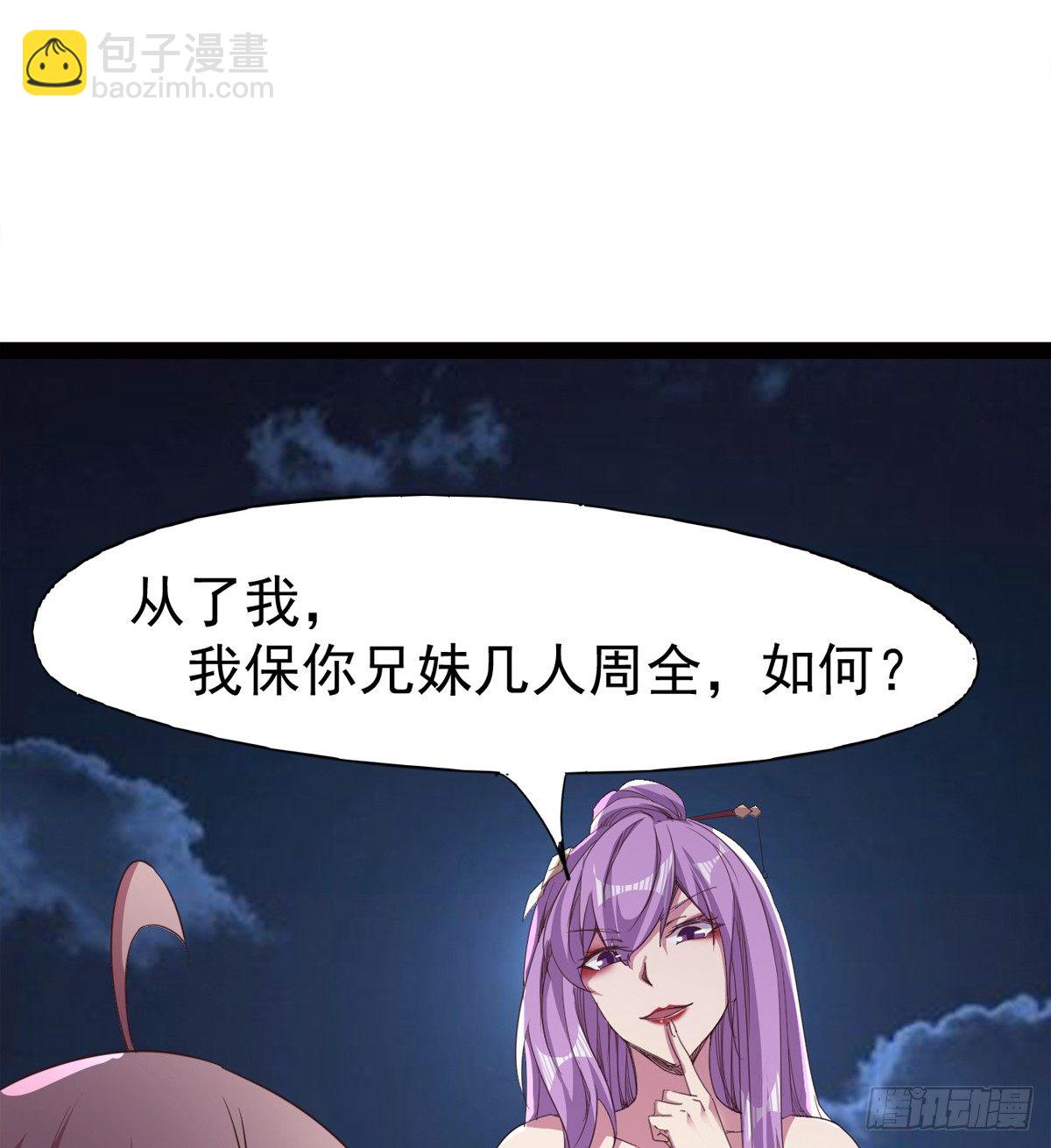 劍途 - 他，回來了(2/3) - 2