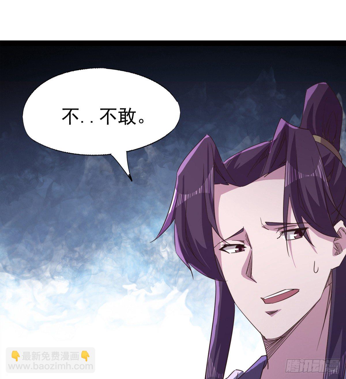 劍途 - 他，回來了(2/3) - 7