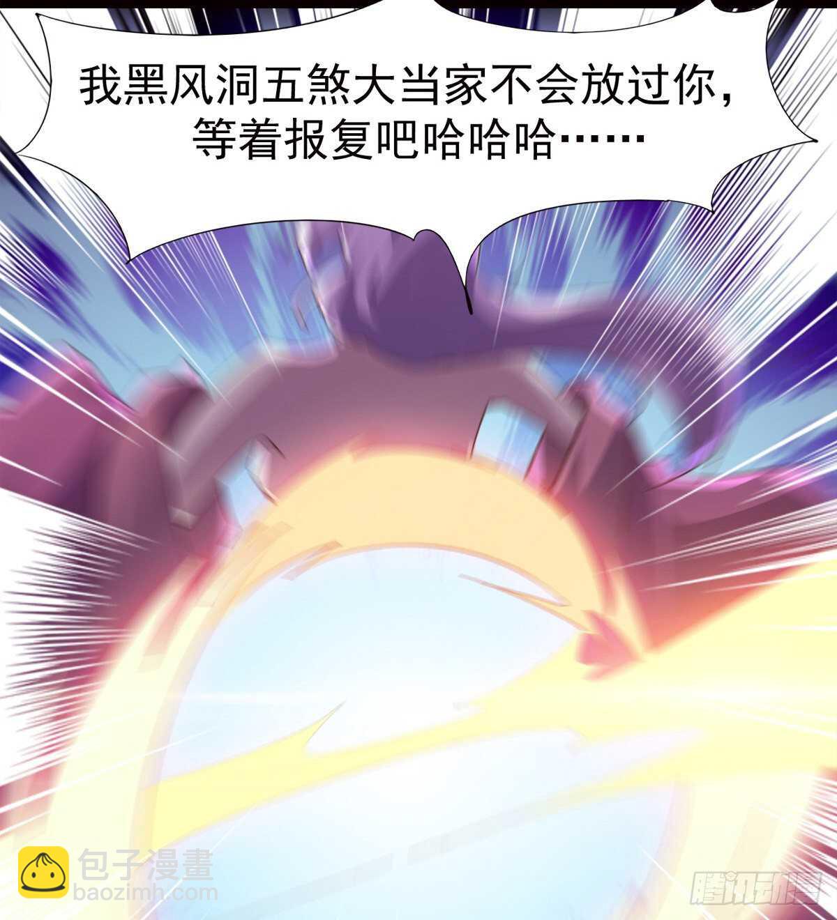 劍途 - 跳樑小醜(1/2) - 3