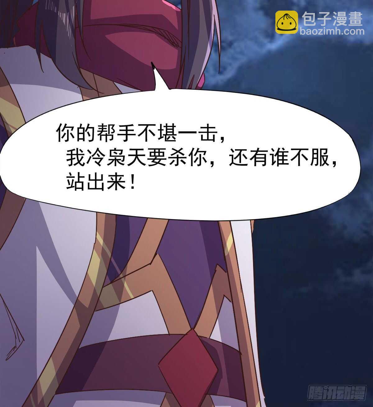 劍途 - 跳樑小醜(1/2) - 3