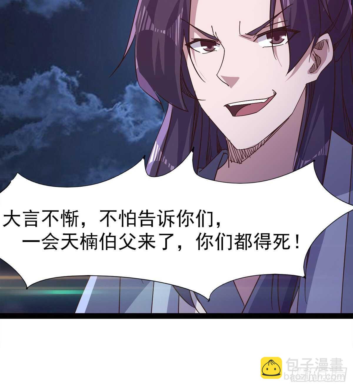 劍途 - 跳樑小醜(2/2) - 6