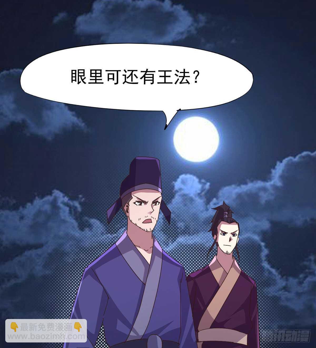 劍途 - 跳樑小醜(2/2) - 5