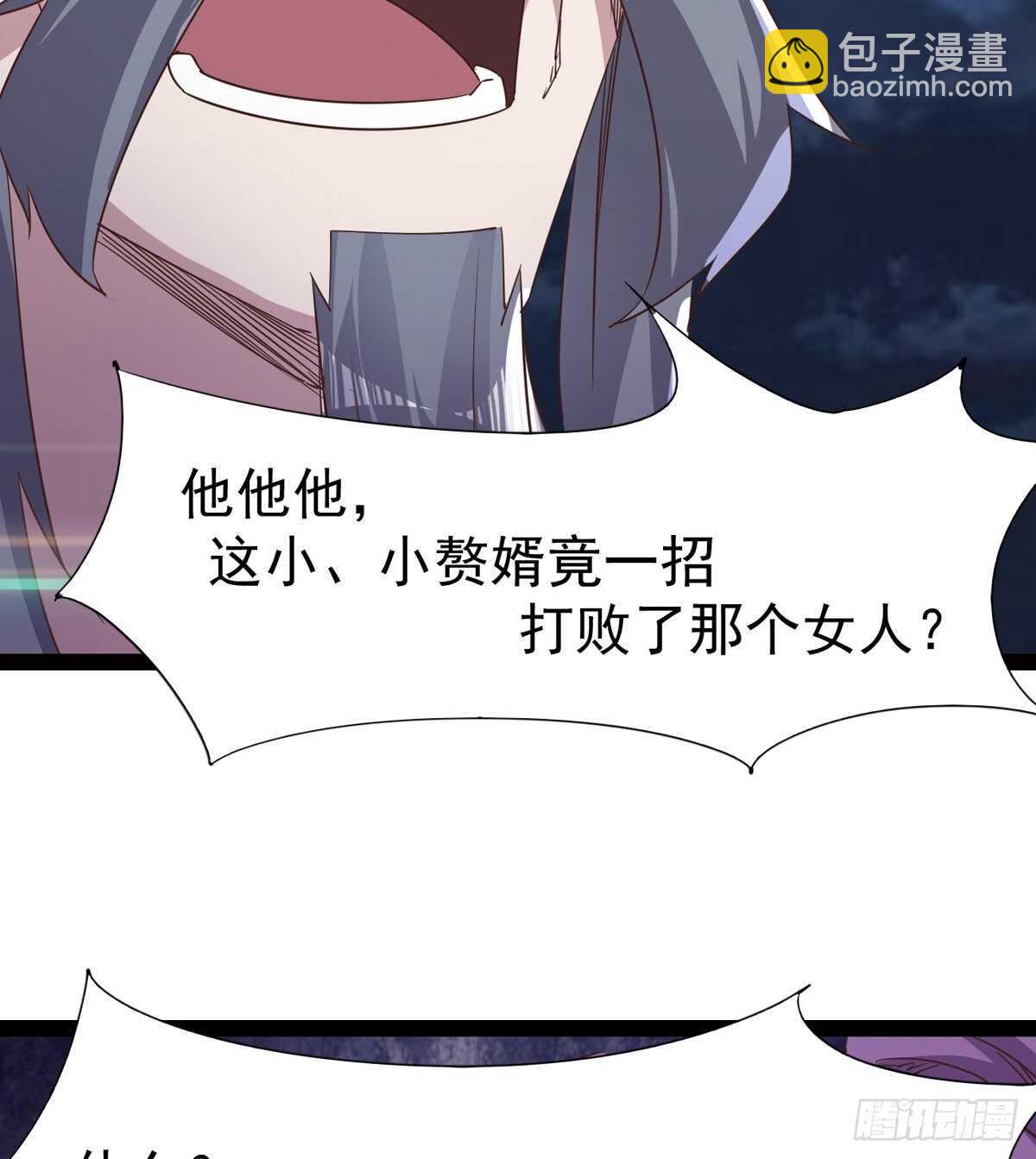 劍途 - 跳樑小醜(1/2) - 6