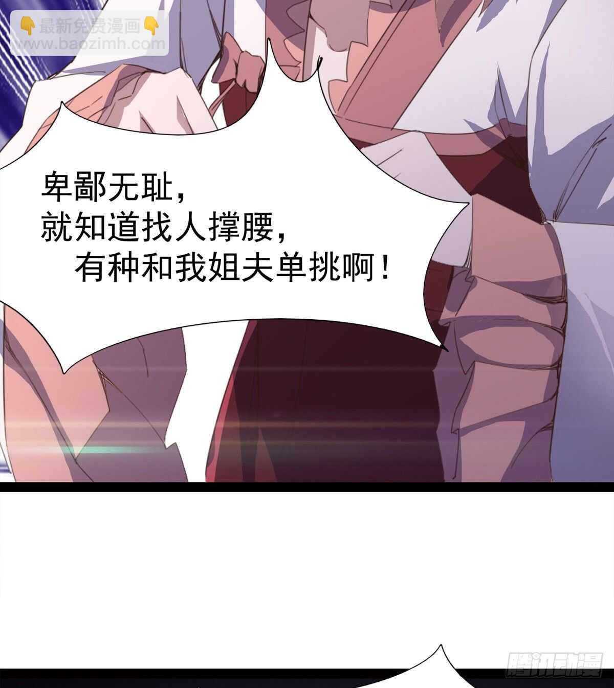 劍途 - 跳樑小醜(2/2) - 2