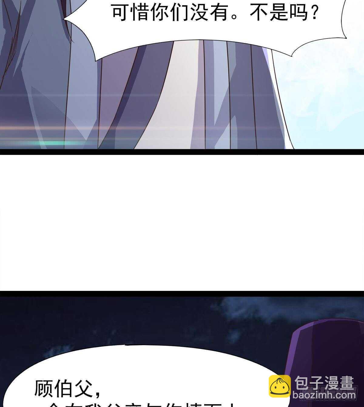 劍途 - 跳樑小醜(2/2) - 4