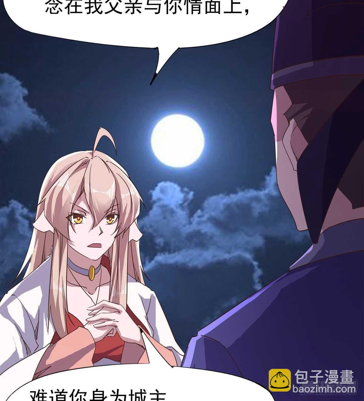 劍途 - 跳樑小醜(2/2) - 5