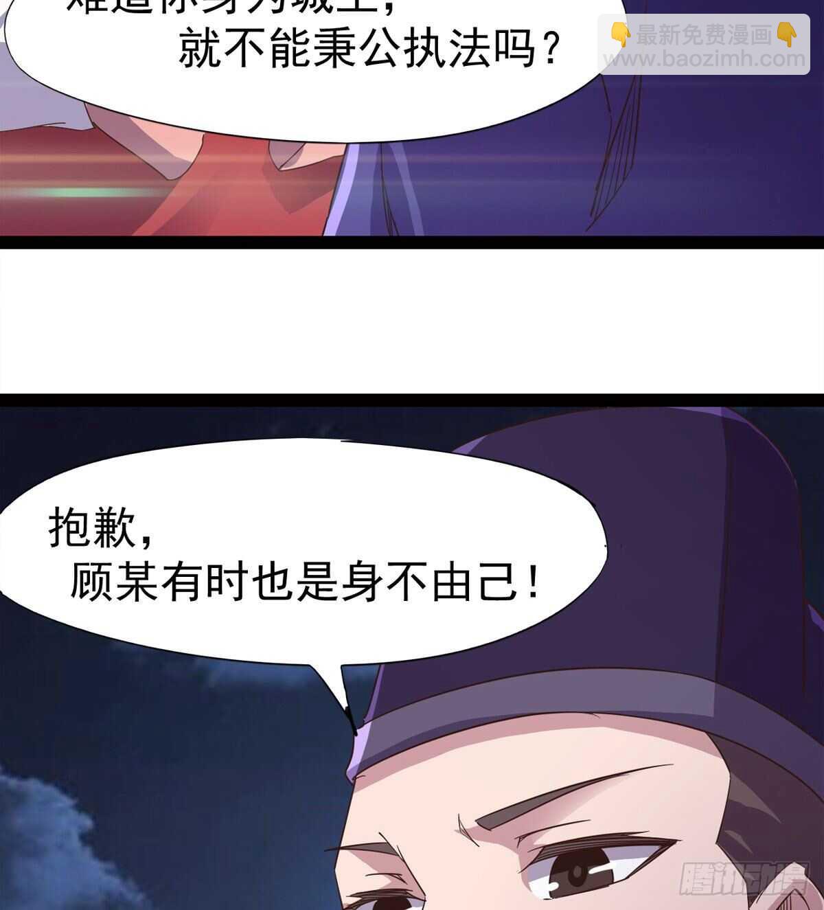 劍途 - 跳樑小醜(2/2) - 6