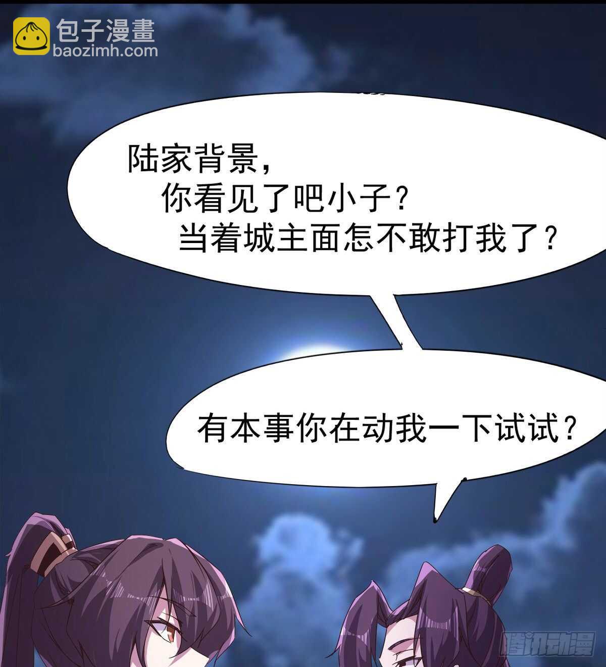 劍途 - 跳樑小醜(2/2) - 4